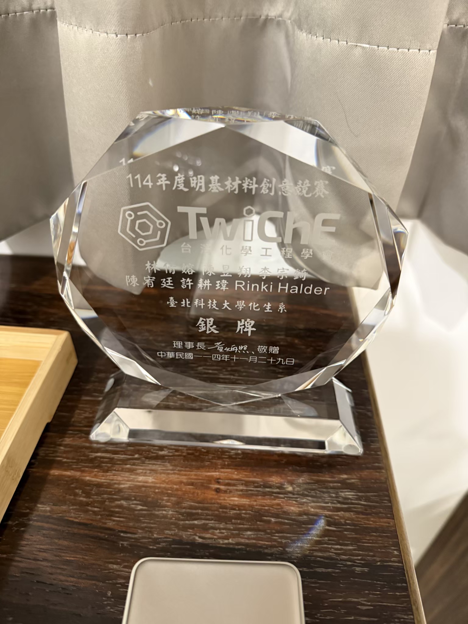 The Silver Award trophy