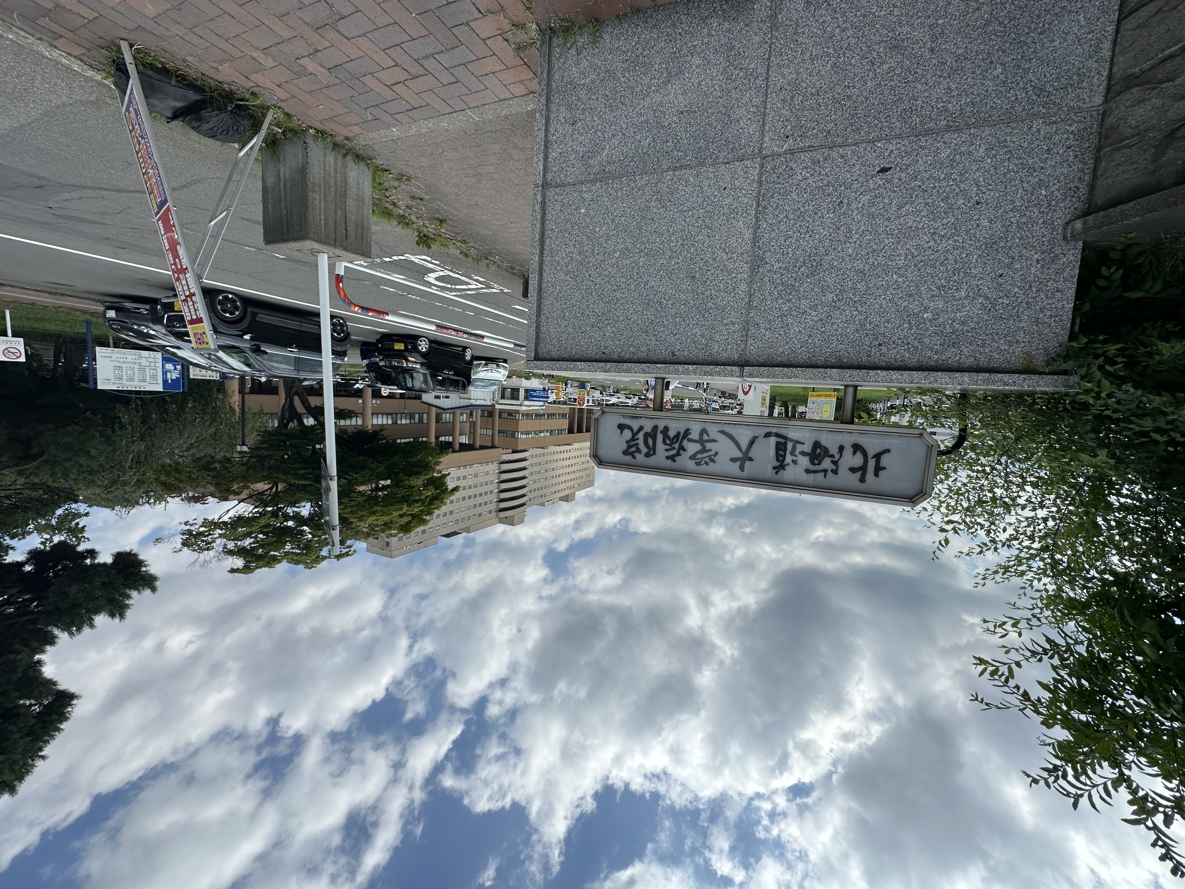 In front of Hokkaido University Hospital