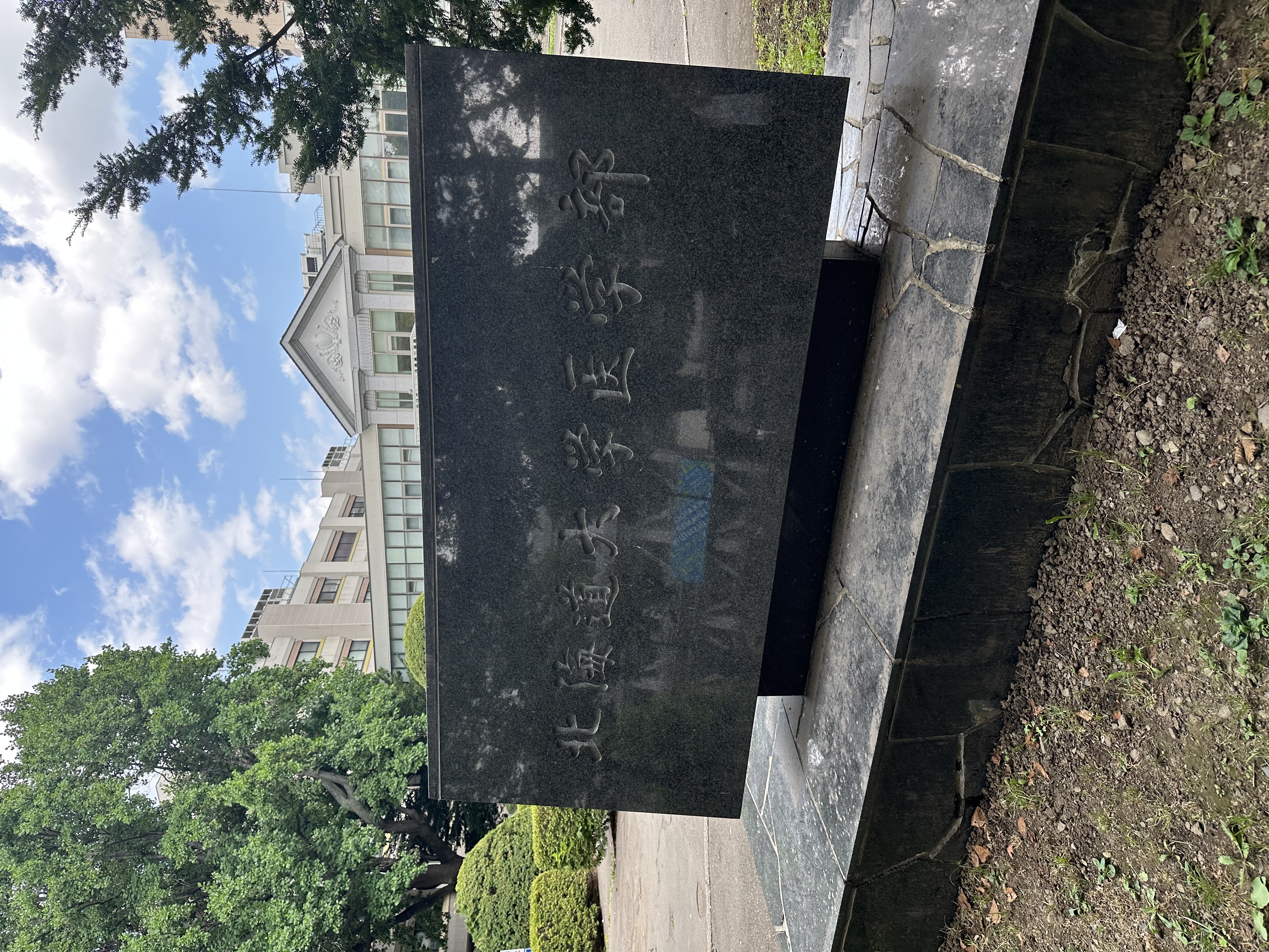 In front of the Faculty of Medicine, Hokkaido University