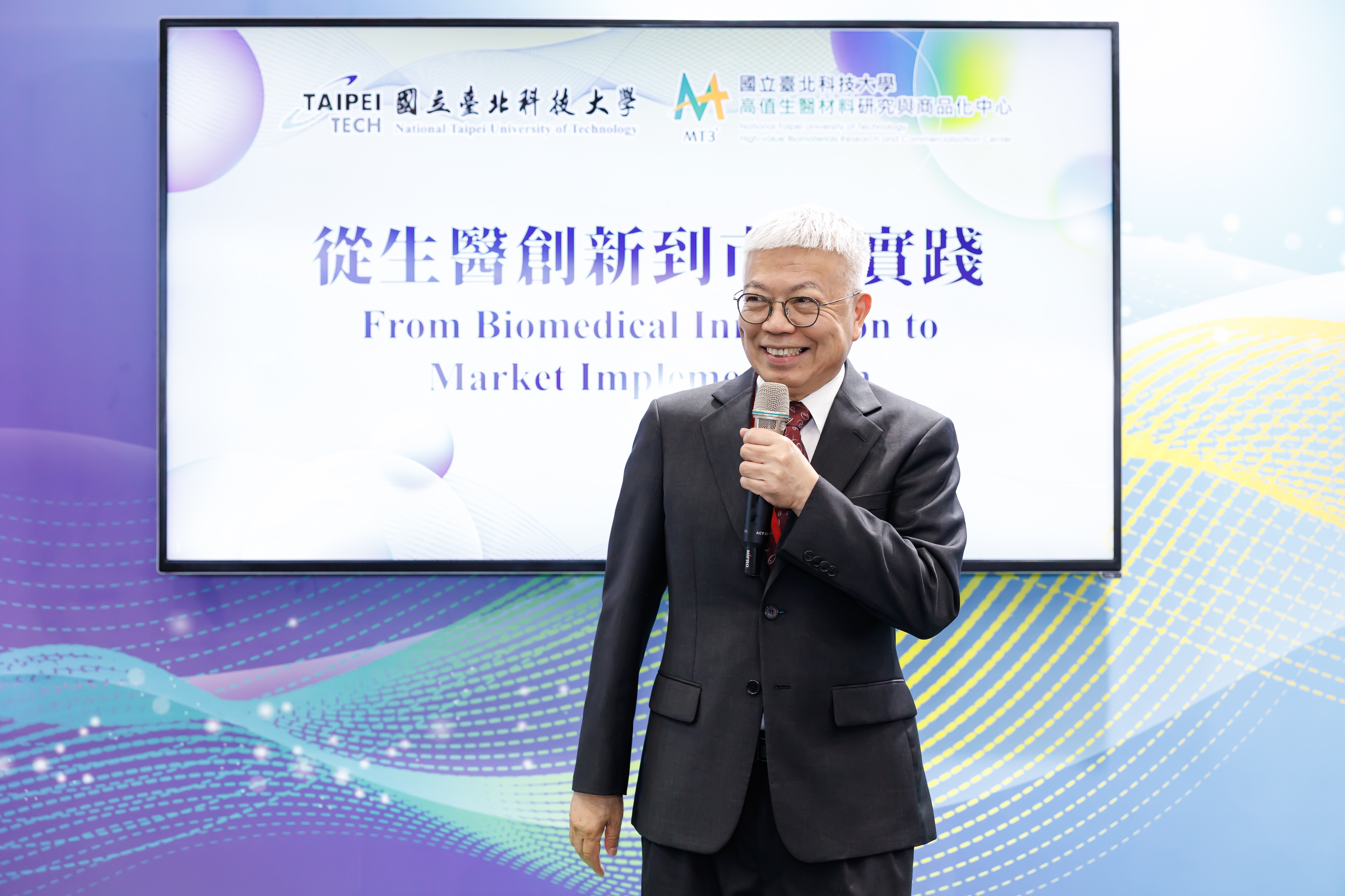 President Sea-Fue Wang of National Taipei University of Technology delivers remarks at the opening ceremony