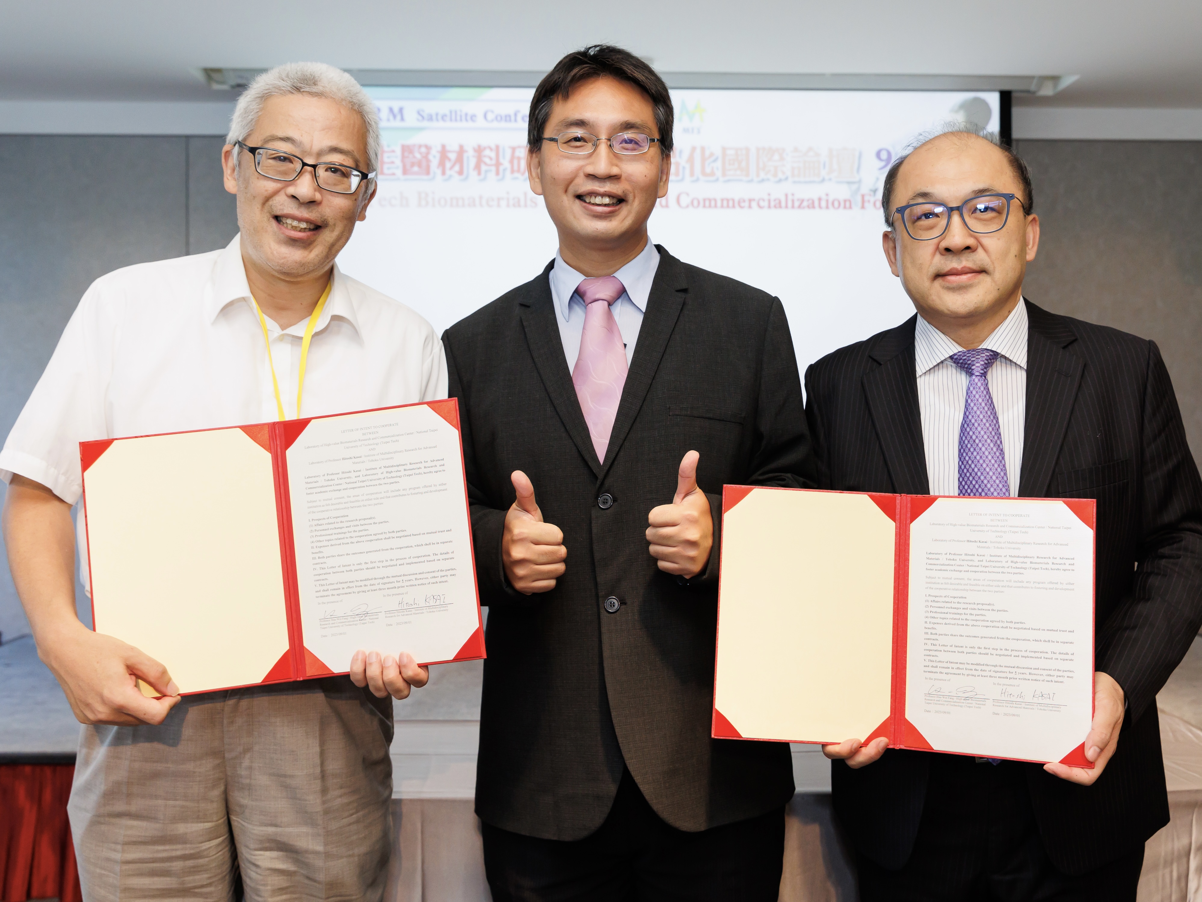 笠井均教授、莊賀喬教授以及方旭偉教授,手持合作備忘錄(MOU)三人合影。