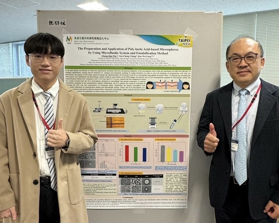 Student Wu Cheng-Han and Prof. Hsu-Wei Fang posing for a photo in front of the poster