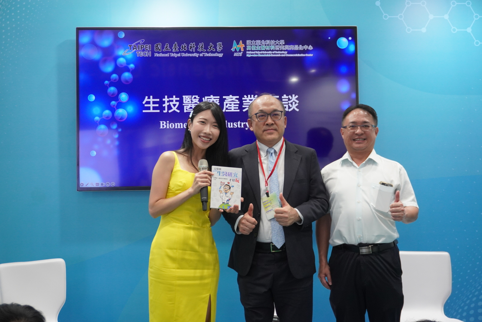 方主任與貴賓和主持人合照紀念